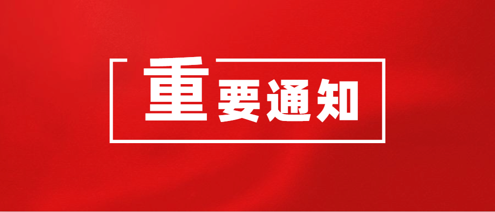 体育总局办公厅关于公布2026年运动员技术等级称号赛事名录的通知