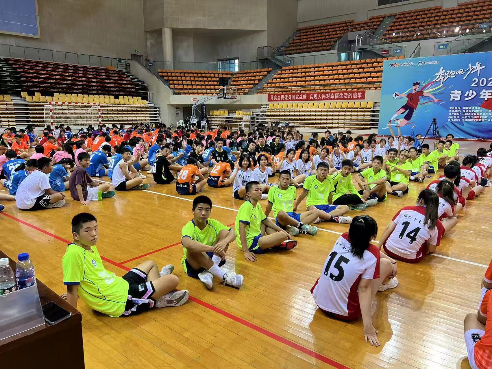 厦门市青少年手球锦标赛