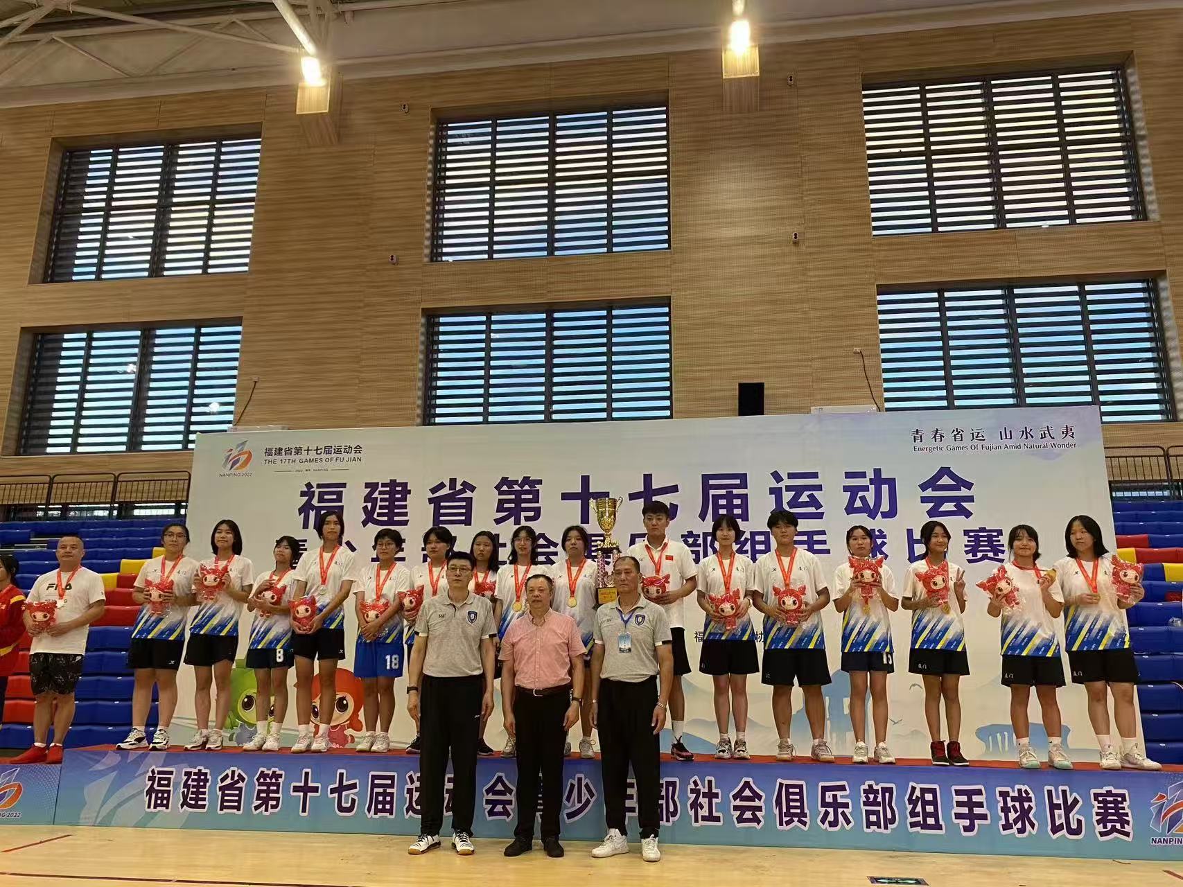 福建省十七届运动会手球比赛