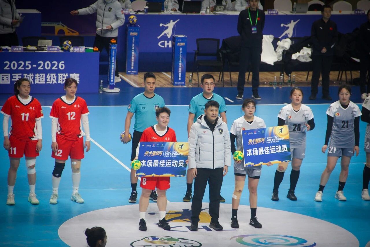 【手球·中手超】2025-2026中国手球超级联赛女子组  沪粤女手首日分别逆转胜京鲁女手